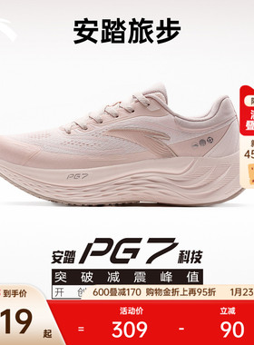 安踏PG7 旅步丨宽楦减震慢跑鞋女软底通勤运动鞋子跳绳软底运动鞋