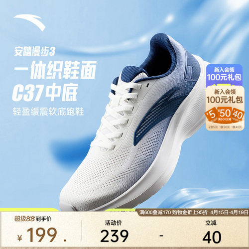 安踏漫步3轻质透气慢跑鞋男子
