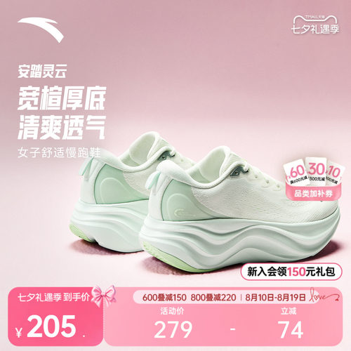 安踏灵云厚底增高女跑鞋透气防滑