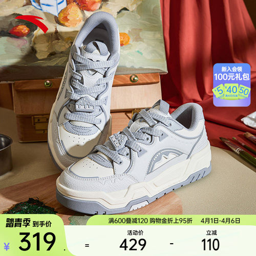 安踏凹凸丨滑板鞋面包鞋增高板鞋男低帮潮流运动休闲鞋112548070