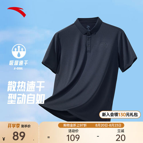 安踏速干通勤POLO衫商务休闲通勤