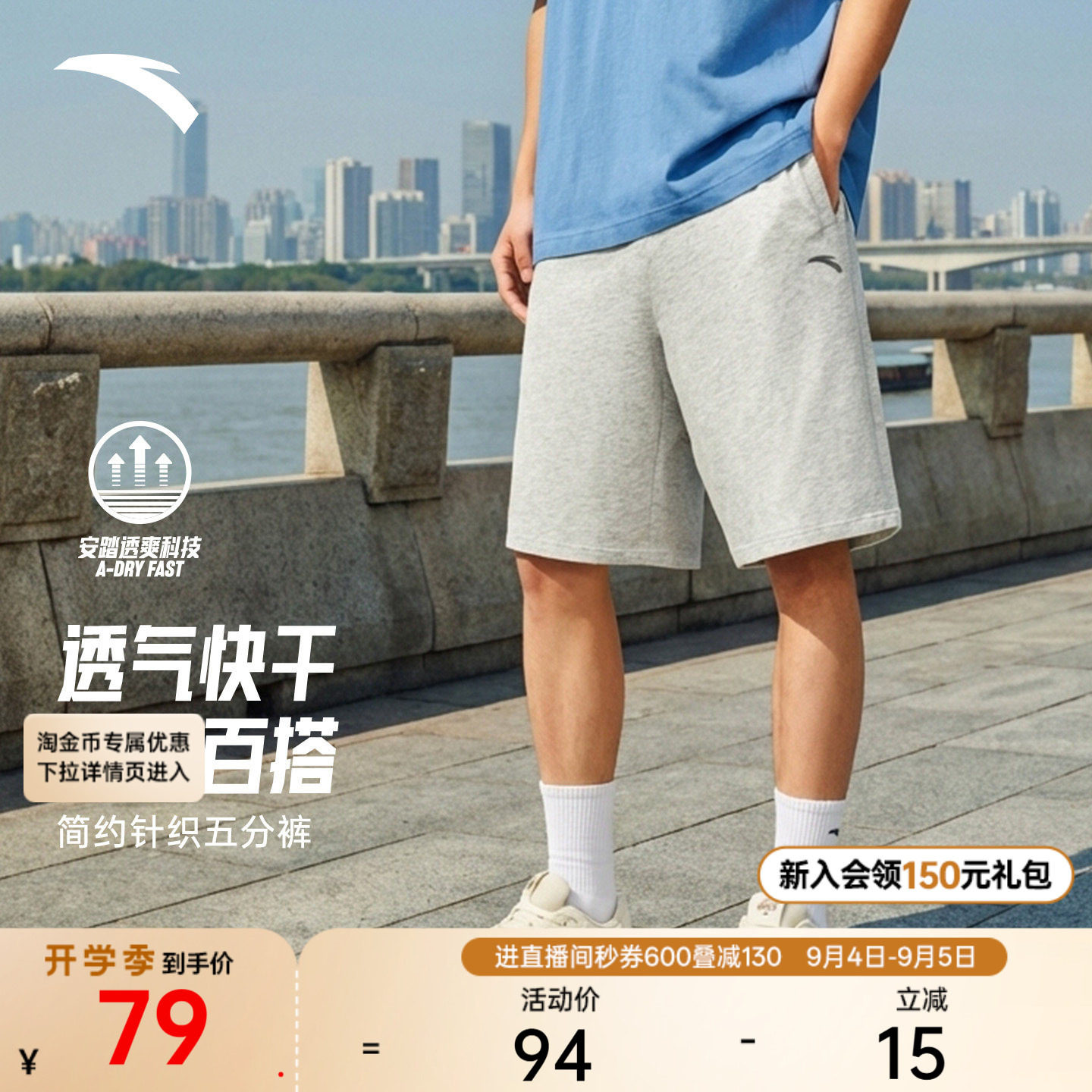 安踏男快干休闲五分短裤图片