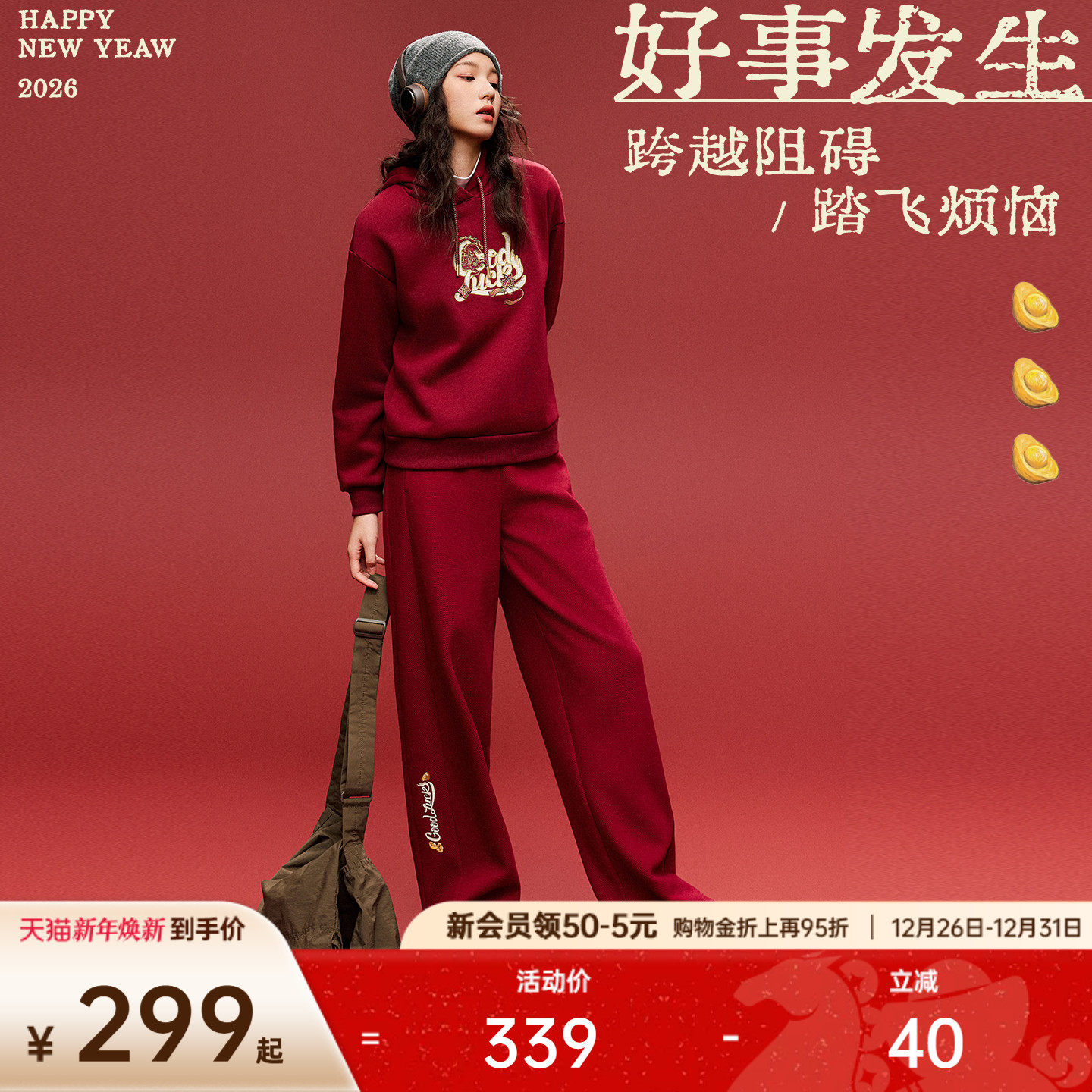 安踏好事发生丨新年鸿运加绒休闲长裤卫衣女宽松运动裤1626183