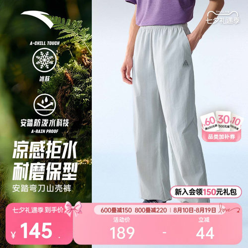 安踏男防泼水冰丝阔腿户外裤