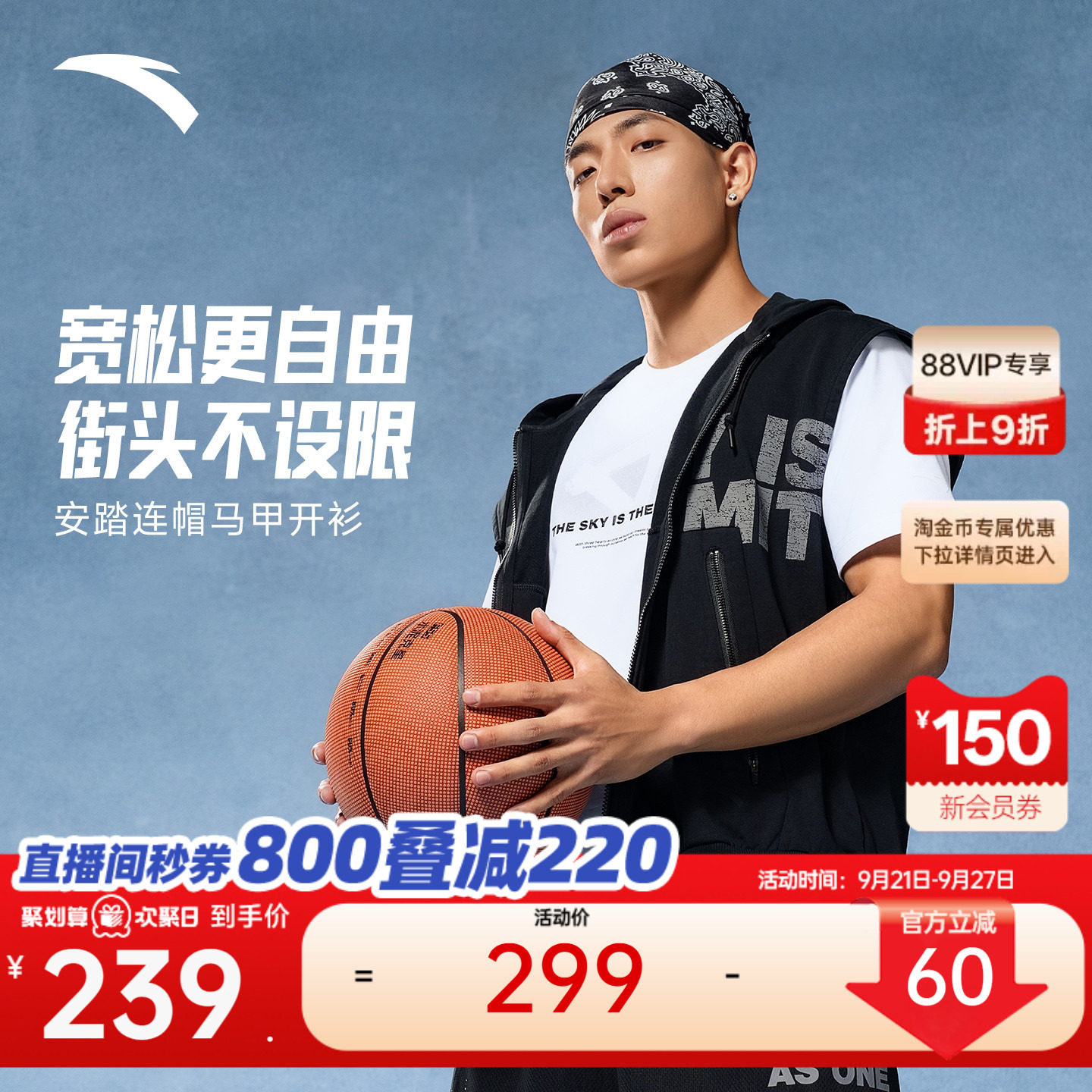 安踏狂潮潮流宽松连帽马甲图片