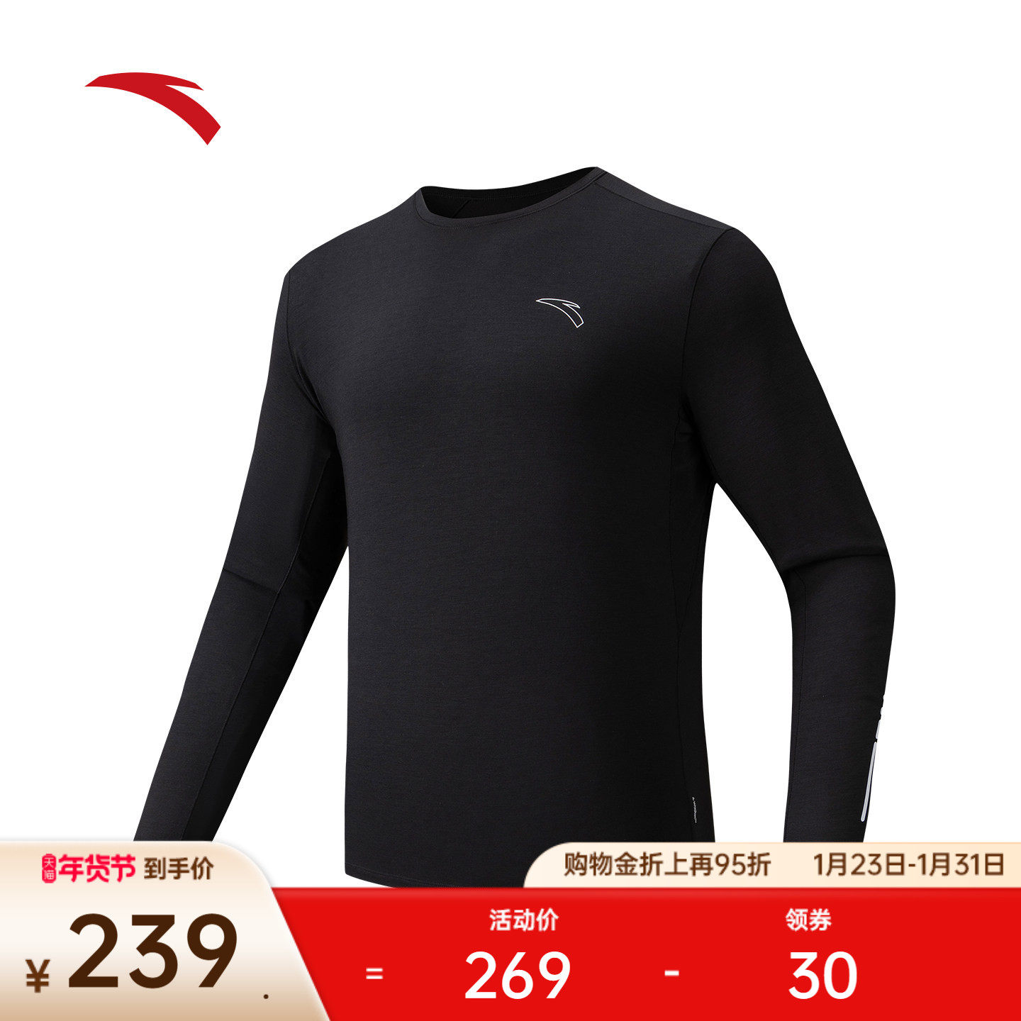 安踏羊毛T丨美利奴羊毛跑步长袖t恤男新款加绒保暖上衣152615407,运动服/休闲服装,跑步T恤,淘宝优惠券,粉丝福利购,淘宝优惠卷