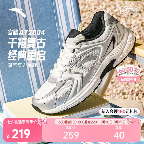 安踏AT2004复古缓震男跑鞋
