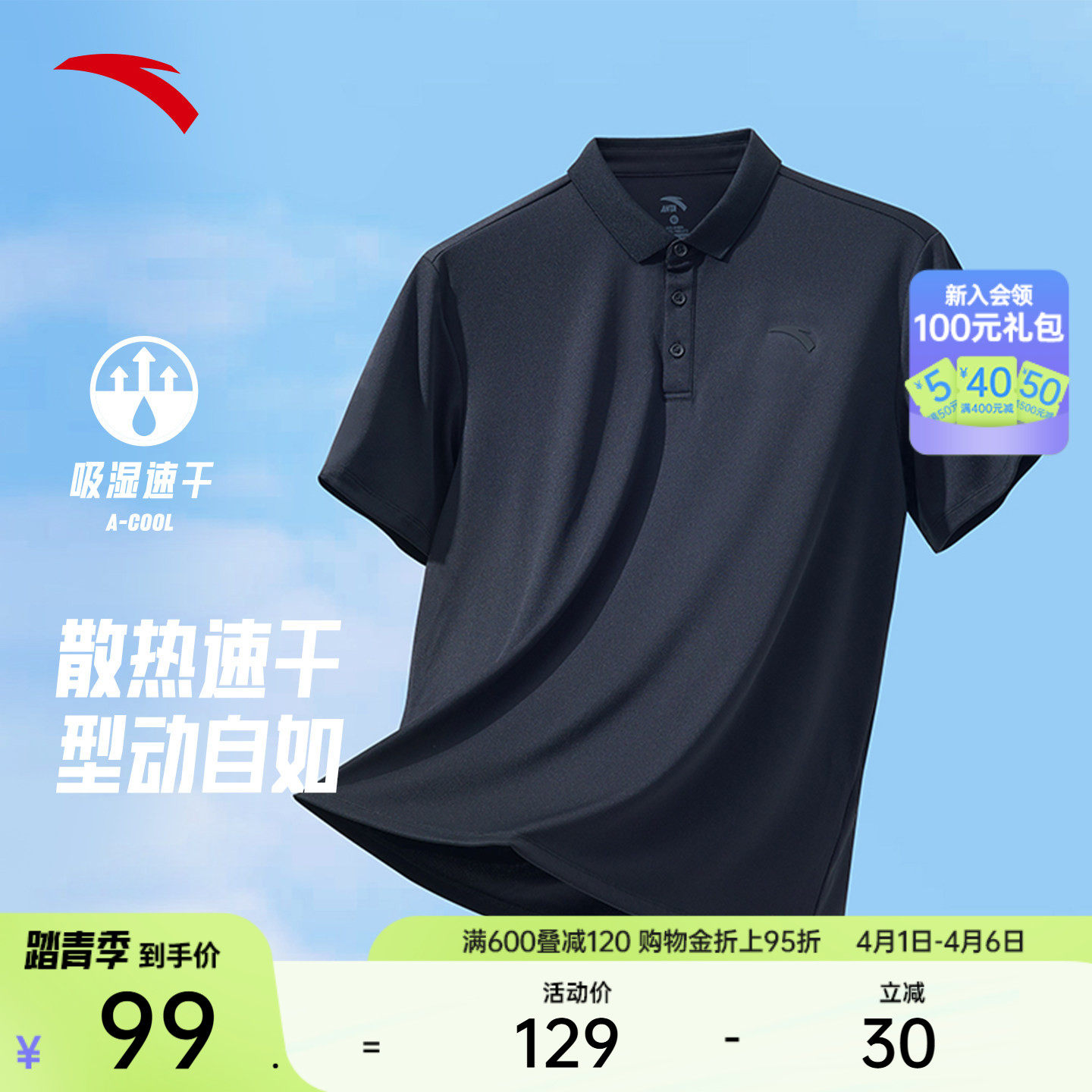 安踏型动Polo衫丨短袖t恤男士夏季透气翻领商务速干休闲通勤上衣