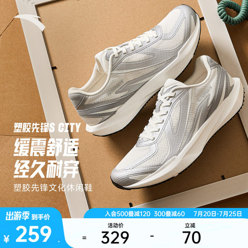 安踏薄底舒适休闲鞋男鞋