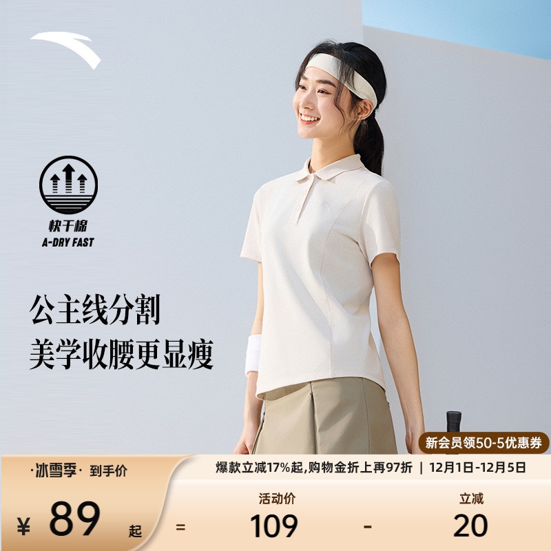 安踏女公主线正肩快干polo衫