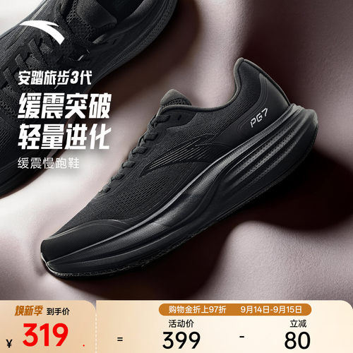 安踏PG7旅步3耐磨缓震慢跑鞋男