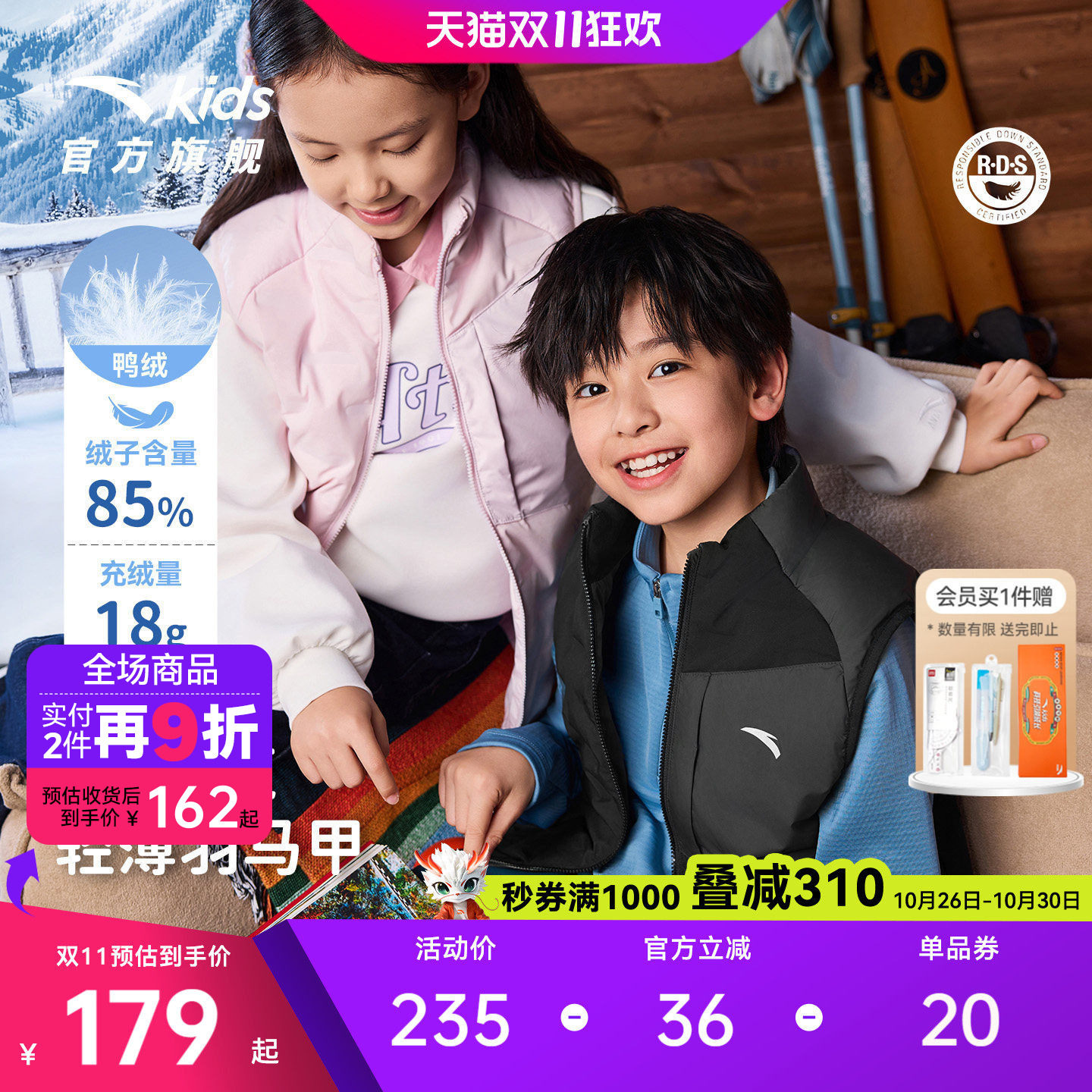 安踏儿童生物基防泼水羽绒马甲