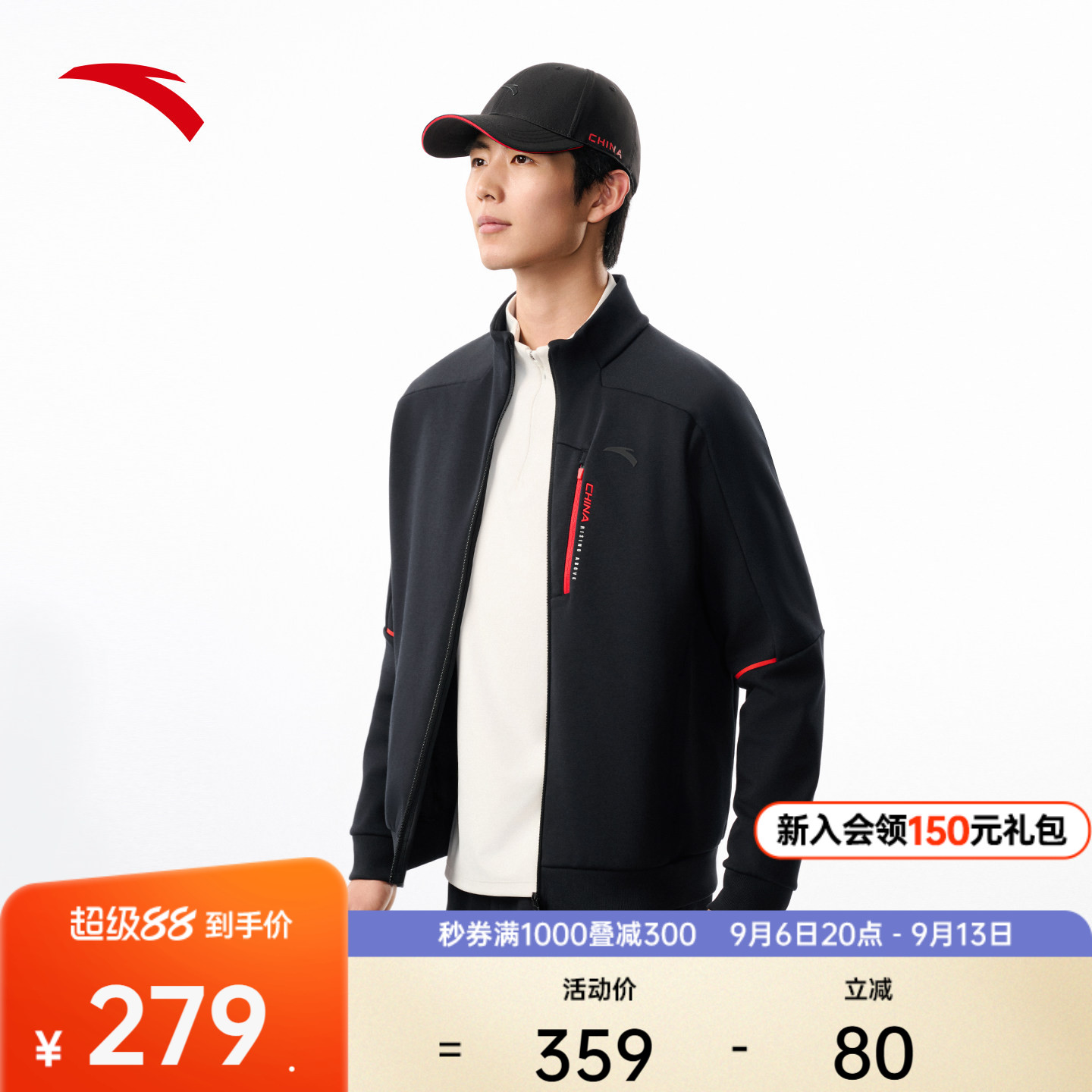 安踏CHN系列丨安踏立领运动外套男士加绒保暖跑步上衣152547703N