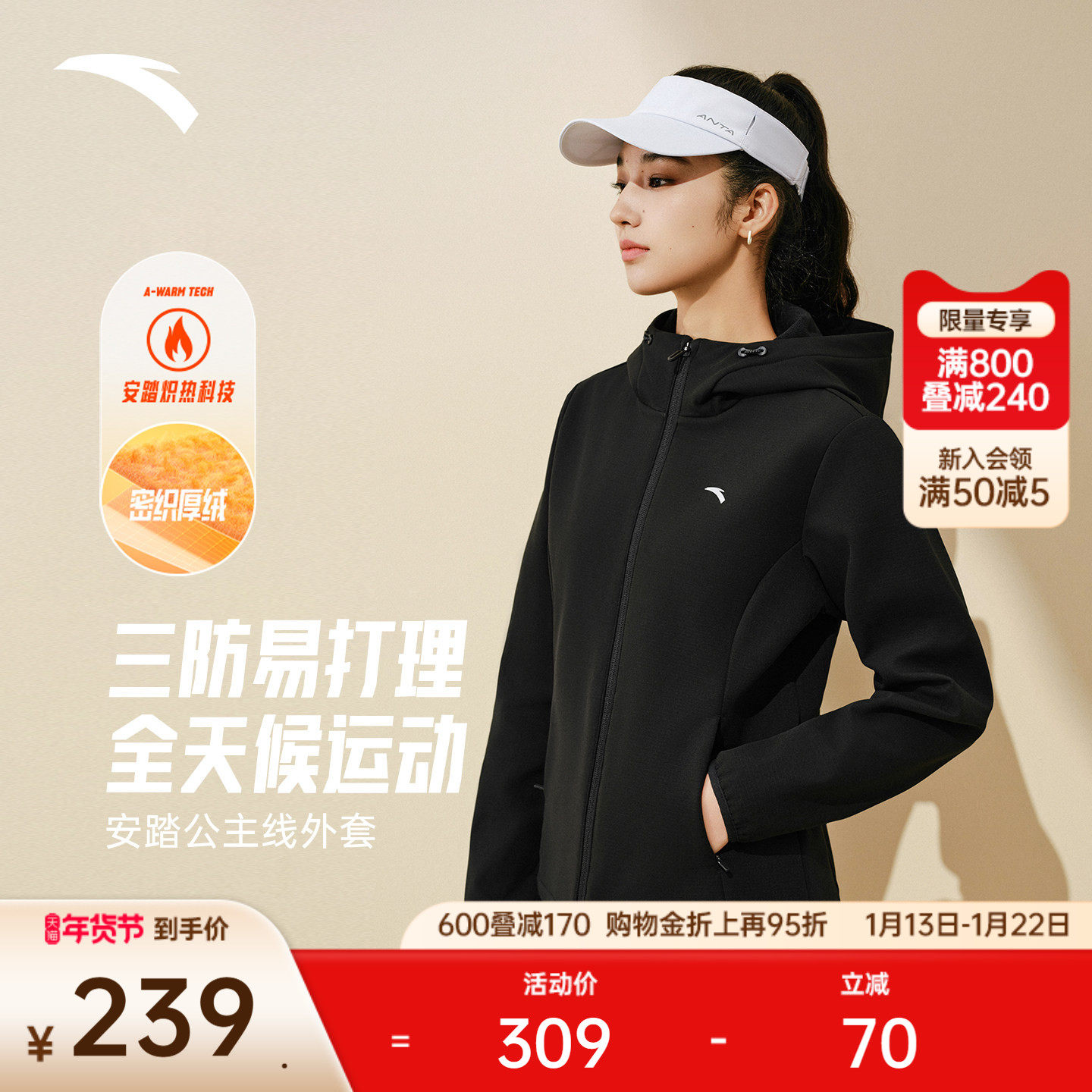 安踏防泼水外套丨开衫连帽风衣女装冬季加绒防风内胆梭织运动上衣,运动服/休闲服装,运动风衣,淘宝优惠券,粉丝福利购,淘宝优惠卷