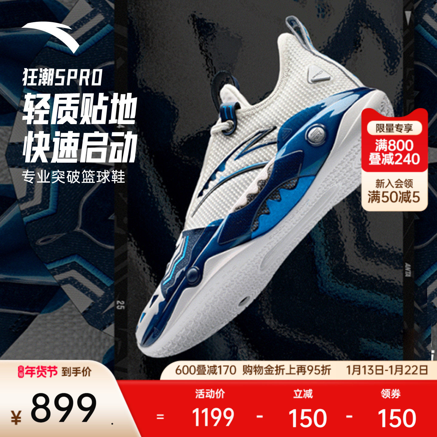 【凯里·欧文同款】安踏狂潮5PRO丨氮科技篮球鞋男专业实战运动鞋