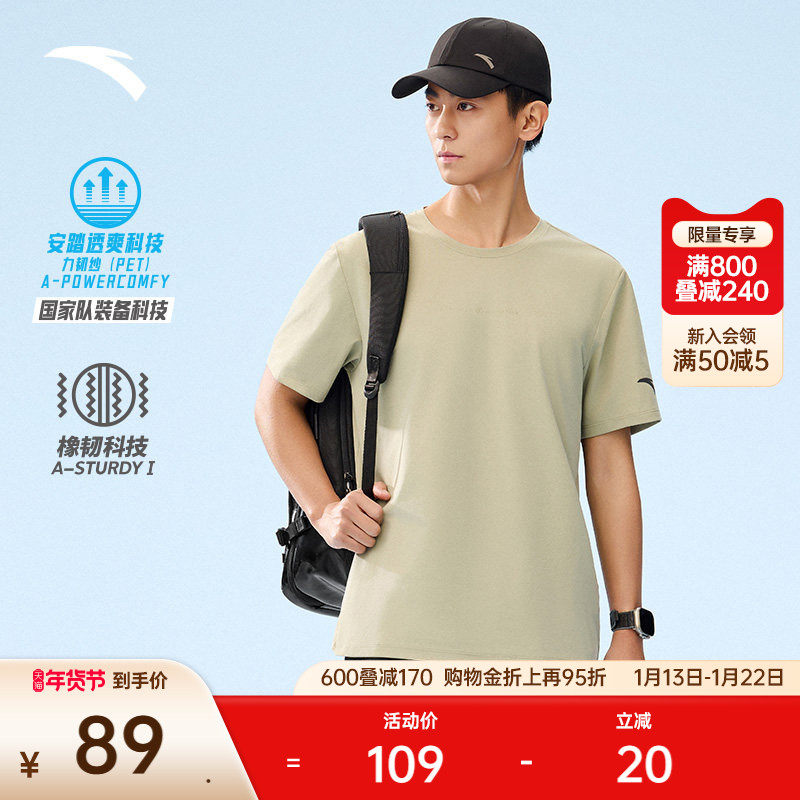 安踏速干T丨短袖t恤男士夏季新款健身跑步透气训练针织上衣运动服,运动服/休闲服装,运动T恤,淘宝优惠券,粉丝福利购,淘宝优惠卷