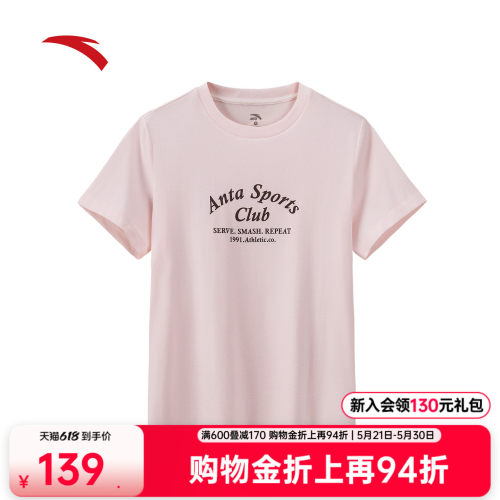 安踏冷萃T女正肩修身休闲短袖