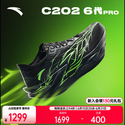 安踏C2026代PRO专业碳板跑鞋