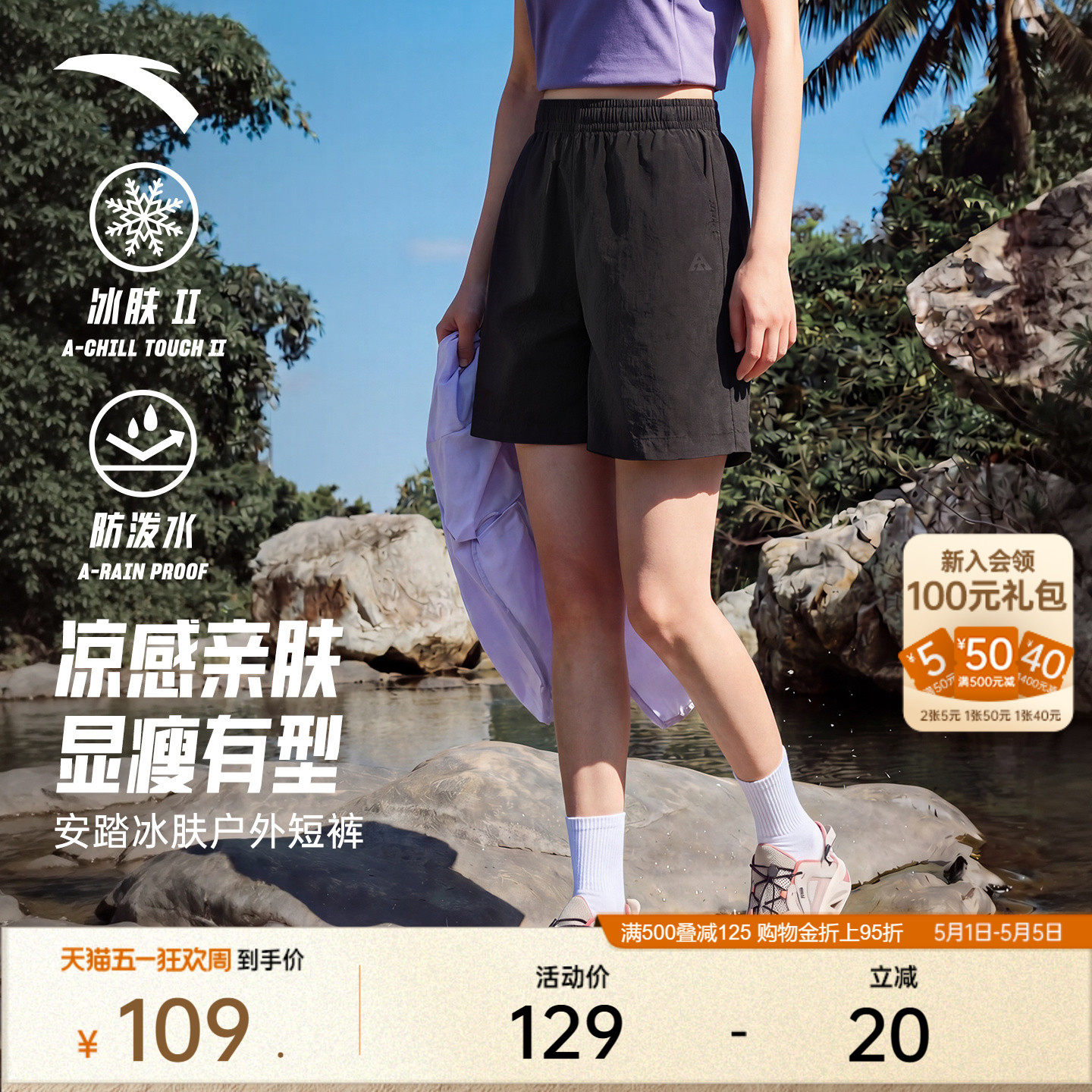 安踏山壳裤丨多彩户外短裤五分裤女2026夏季新款冰丝卫裤休闲裤子