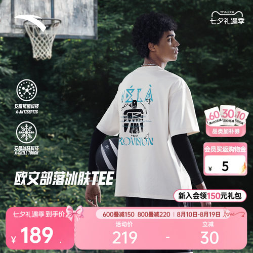 安踏凯里·欧文系列冰丝休闲T恤
