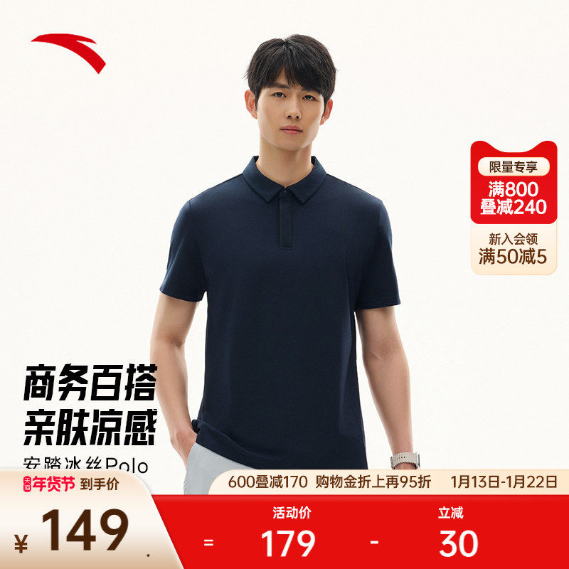安踏冰丝型动POLO丨翻领短袖t恤男装夏季休闲透气上衣152527145N,运动服/休闲服装,运动POLO衫,淘宝优惠券,粉丝福利购,淘宝优惠卷