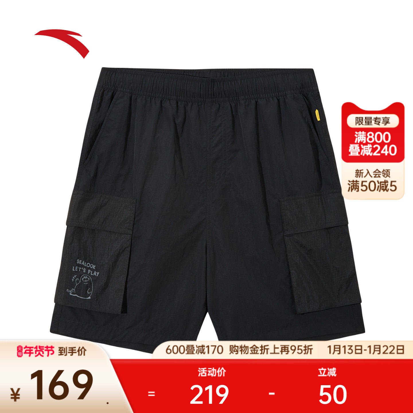 安踏×海豹看看联名丨梭织五分裤男女宽松工装机能短裤172538506,运动服/休闲服装,运动中长裤／短裤,淘宝优惠券,粉丝福利购,淘宝优惠卷