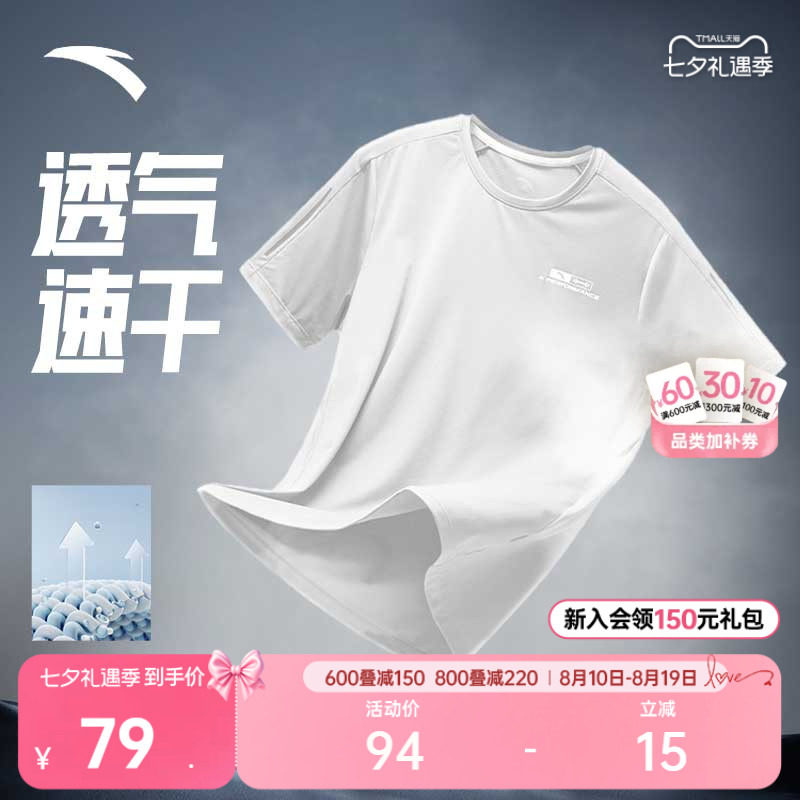 安踏速干T丨短袖T恤男夏季新款T恤吸湿透气训练服跑步健身上衣男