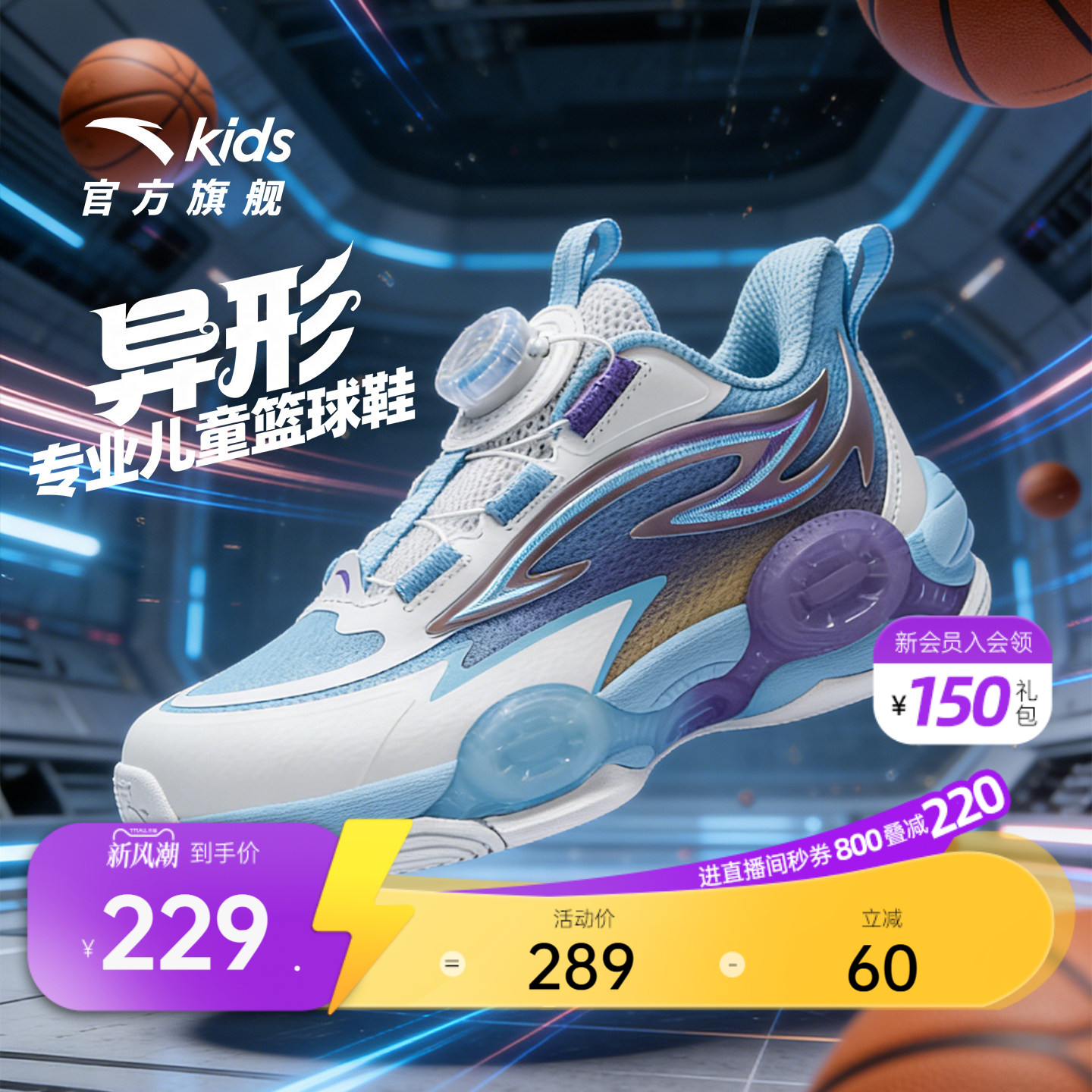 安踏儿童男小童篮球鞋图片