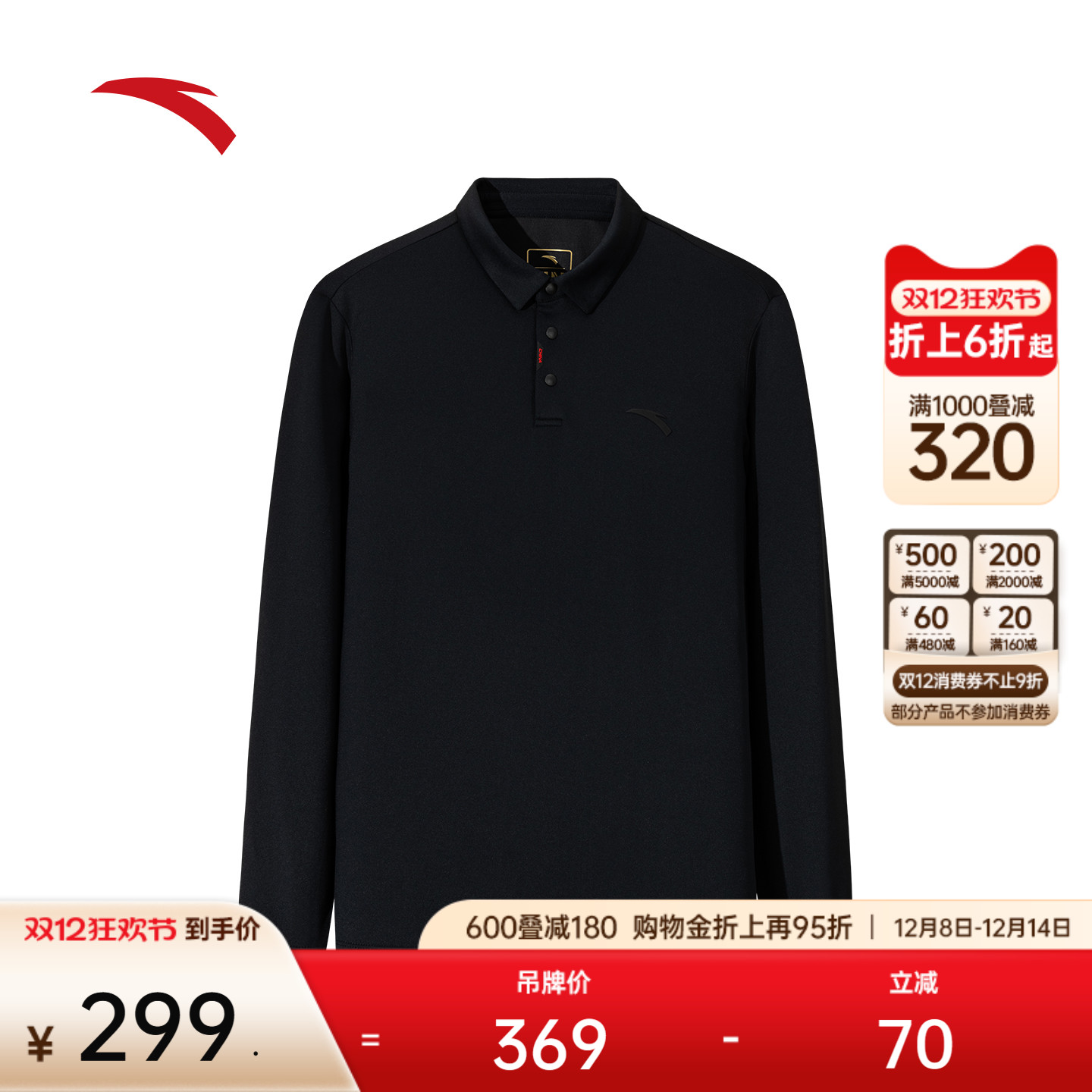 安踏男子加绒Polo衬衫翻领针织衫