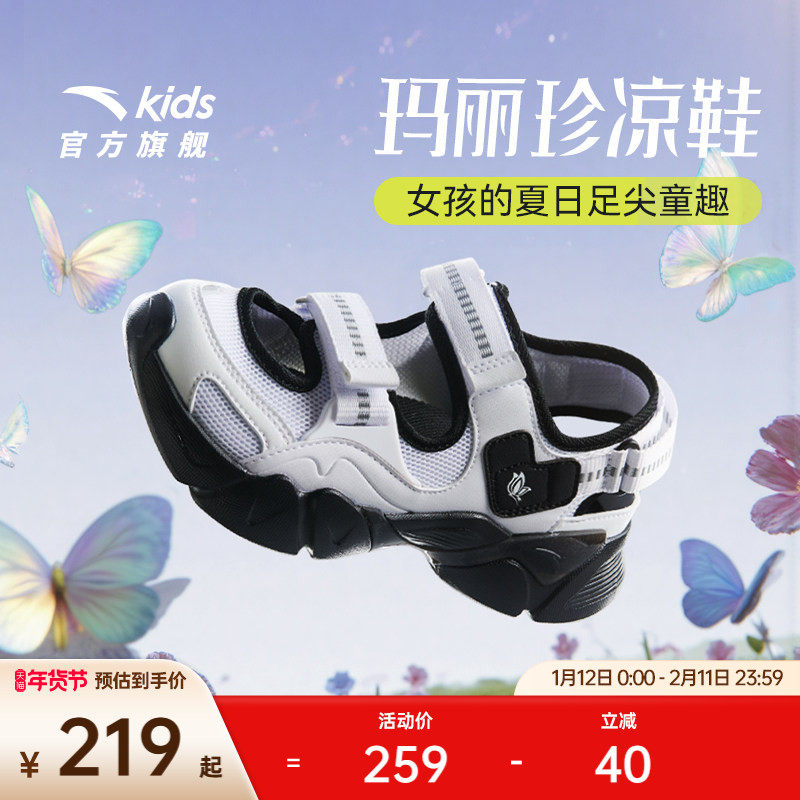 安踏儿童女大童框子鞋2025夏季新款舒适百搭防滑中大童沙滩鞋凉鞋,童鞋/婴儿鞋/亲子鞋,凉鞋,淘宝优惠券,粉丝福利购,淘宝优惠卷