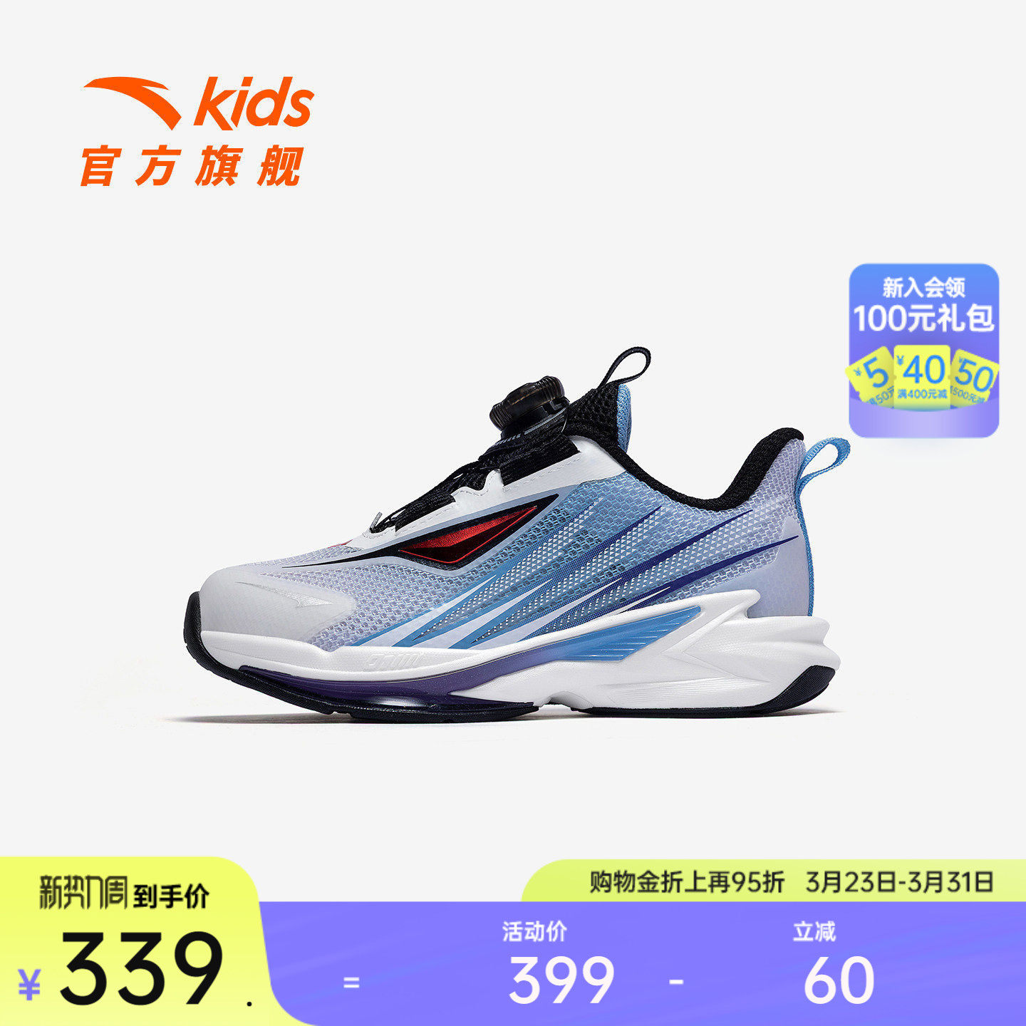 安踏儿童飞骑士平衡车鞋童鞋2026春季新款旋钮跑步鞋运动鞋男小童