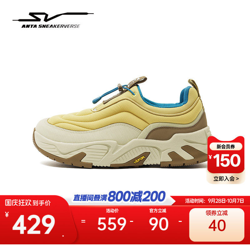 安踏SV Snooze 安步丨VIBRAM一脚蹬潮流运动鞋男鞋112548808VS