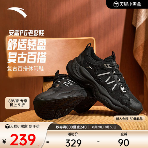 安踏PG老爹丨厚底黑色休闲鞋