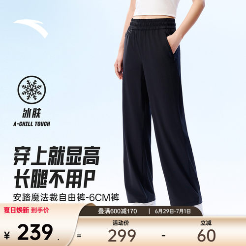 安踏自由裤魔法裁女针织运动长裤