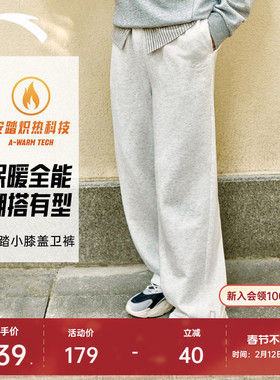 安踏美式复古针织运动长裤男冬季新款加绒百搭抽绳束脚直筒休闲裤