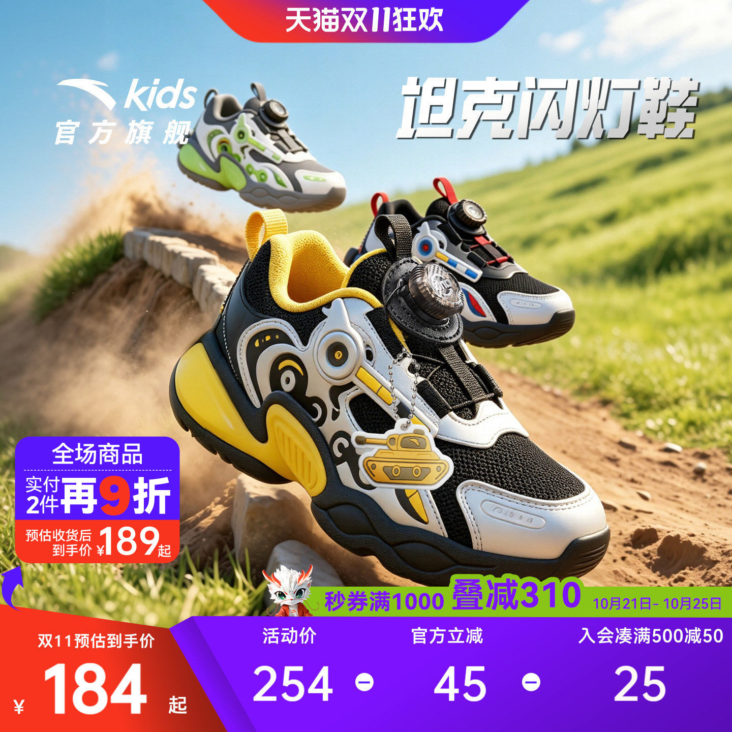 安踏儿童闪灯鞋跑鞋运动鞋