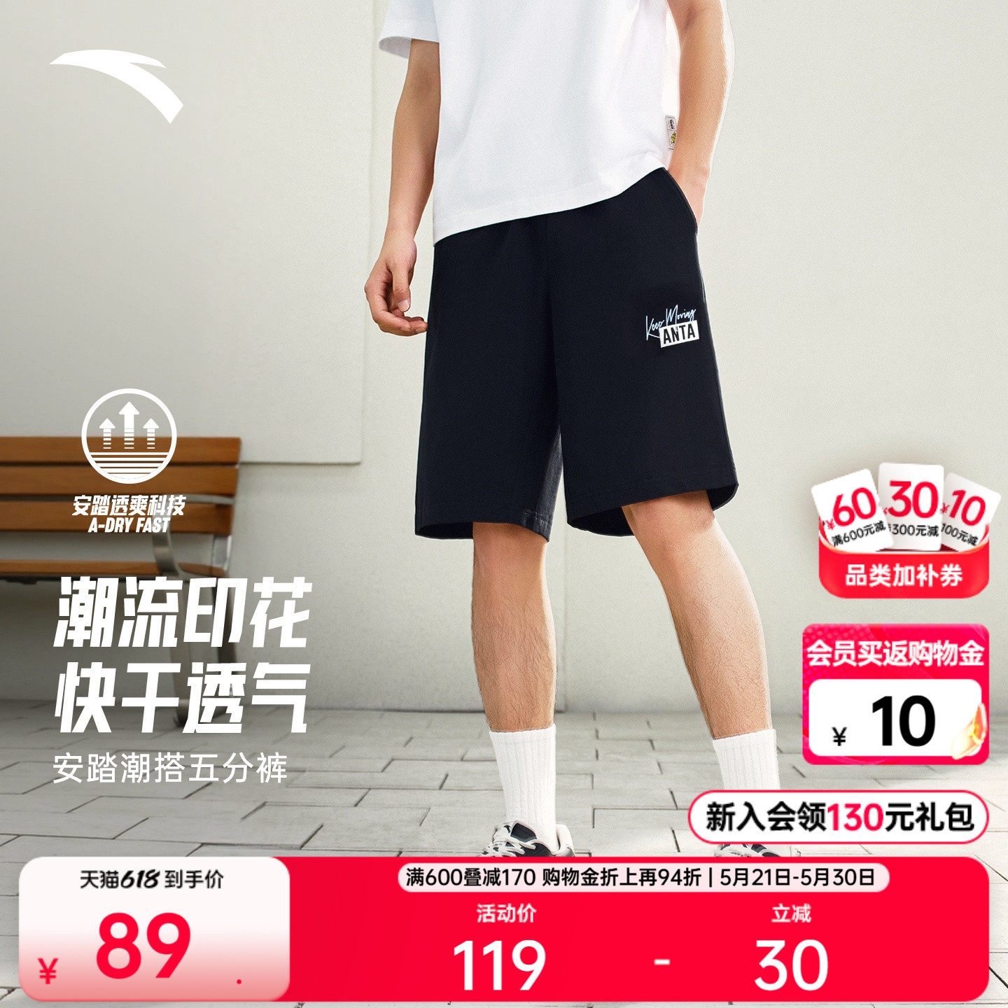 【樊振东同款】安踏针织休闲五分裤男女同款夏季透气运动短裤子