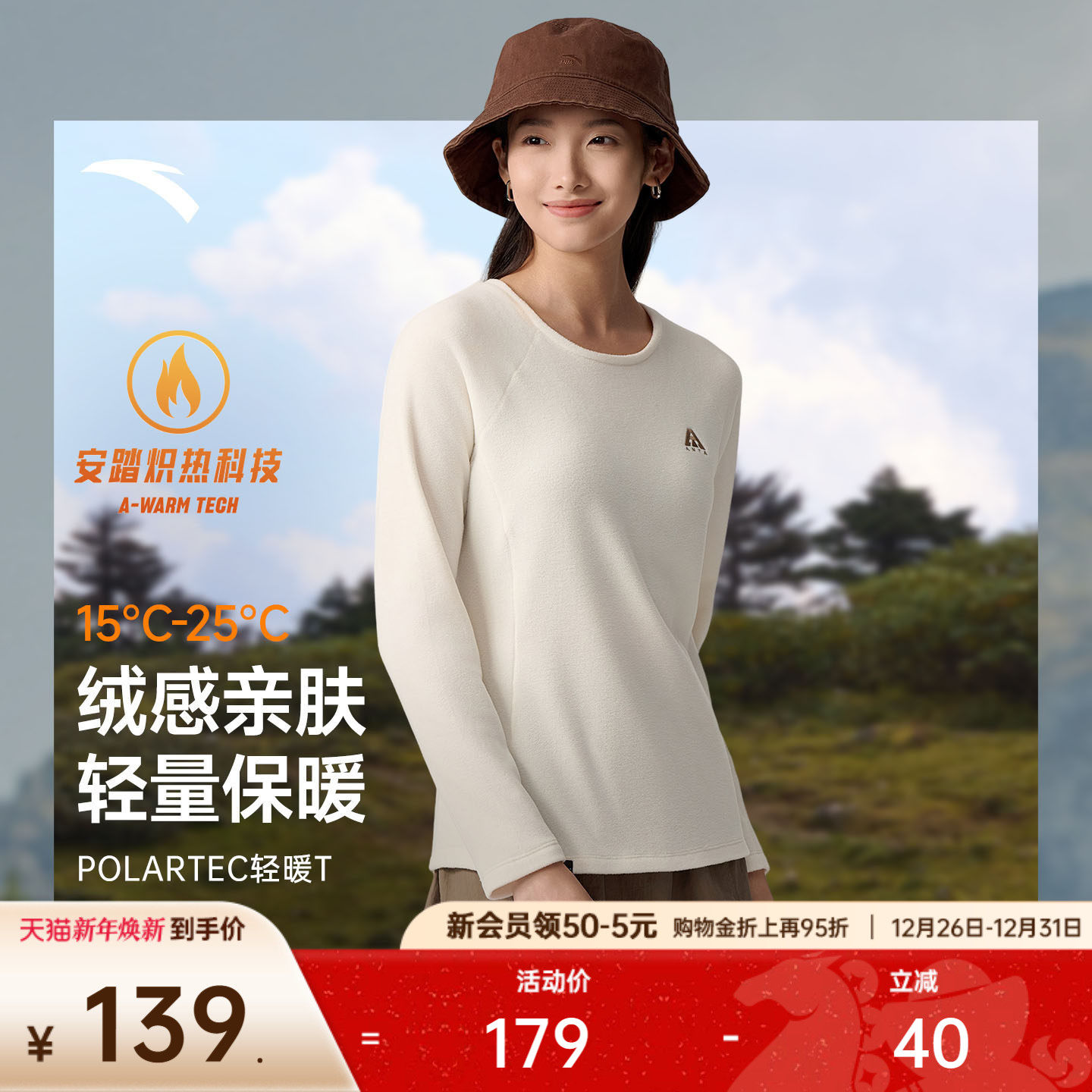 安踏大地之壳3.0丨Polartec长T户外抓绒衣女款冬季保暖打