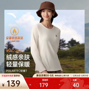 长袖 安踏大地之壳3.0 保暖打底衫 冬季 Polartec长T户外抓绒衣女款