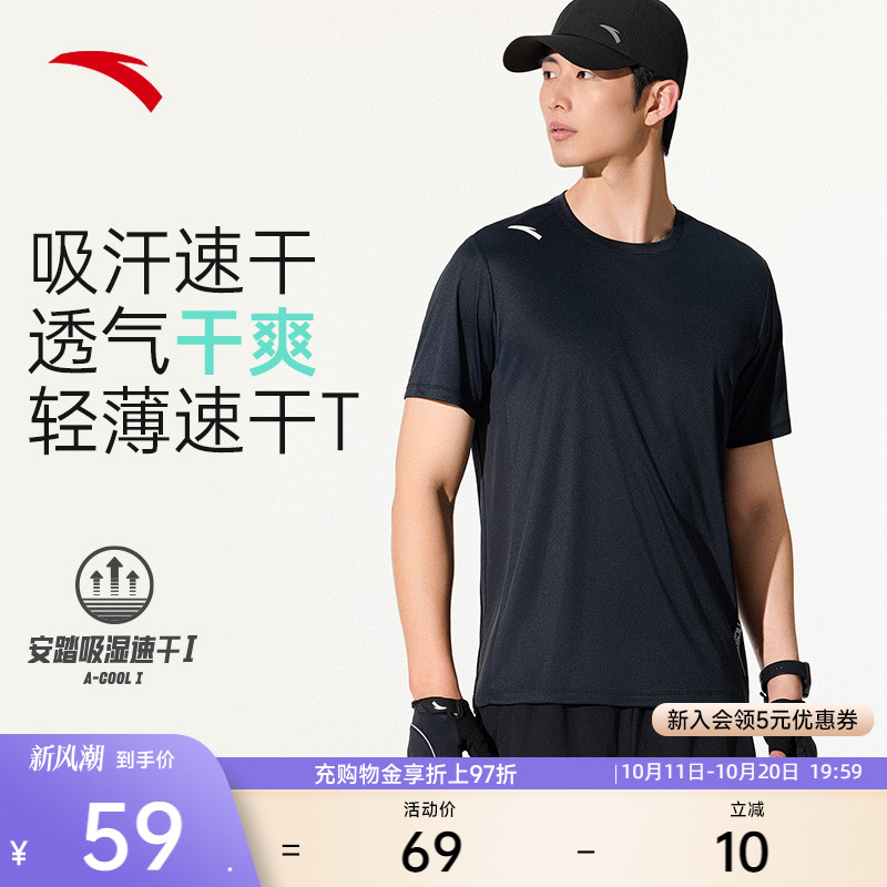 安踏速干T丨运动短袖t恤男士夏季跑步健身训练上衣透气针织衫