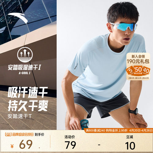 安踏速干大师零压速干T