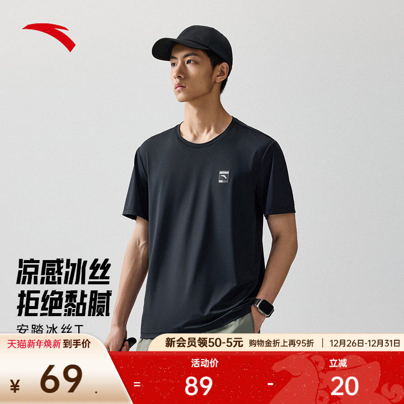 安踏冰丝T丨运动短袖男子夏季新款跑步半袖训练t恤上衣152537