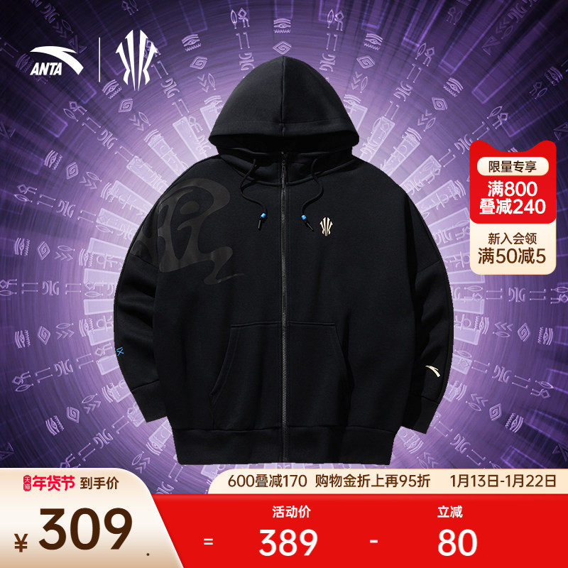 安踏凯里·欧文系列丨运动服外套男女同款宽松开衫卫衣172511708,运动服/休闲服装,运动茄克/外套,淘宝优惠券,粉丝福利购,淘宝优惠卷