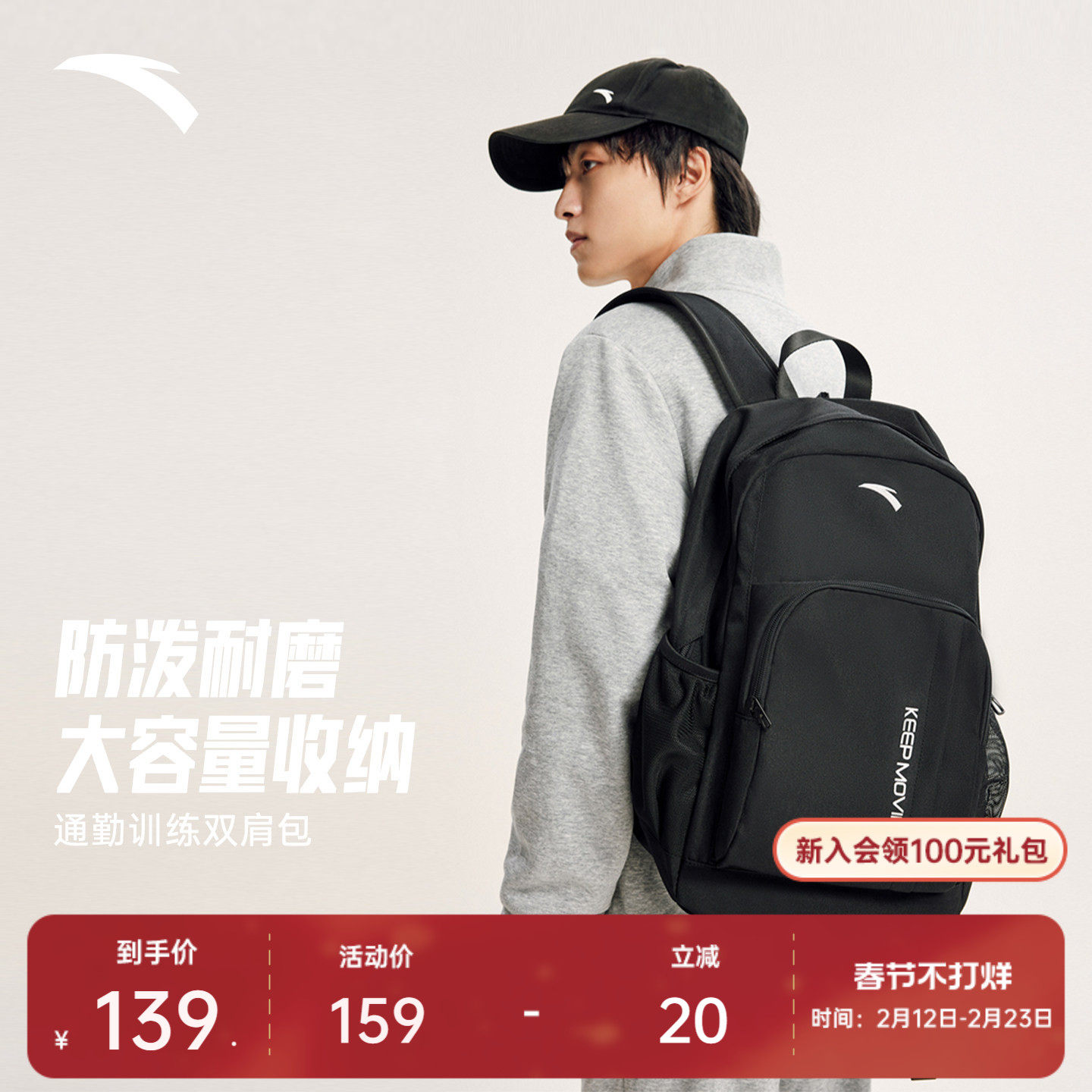 安踏运动双肩包通勤旅行背包中学生男书包黑色大容量电脑包正品