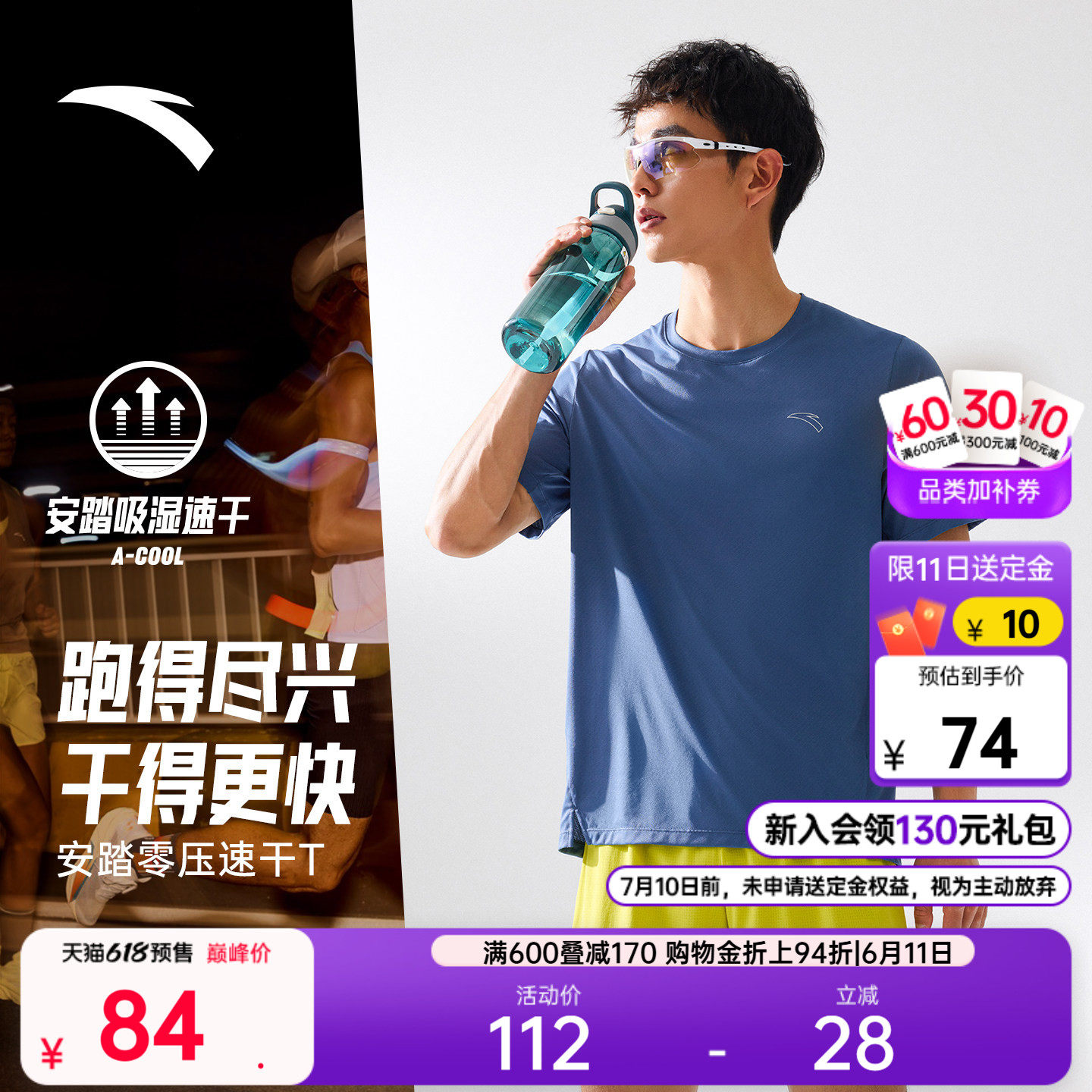 安踏零压速干T丨C10专业跑步短袖t恤男士夏季新款透气运动服上衣