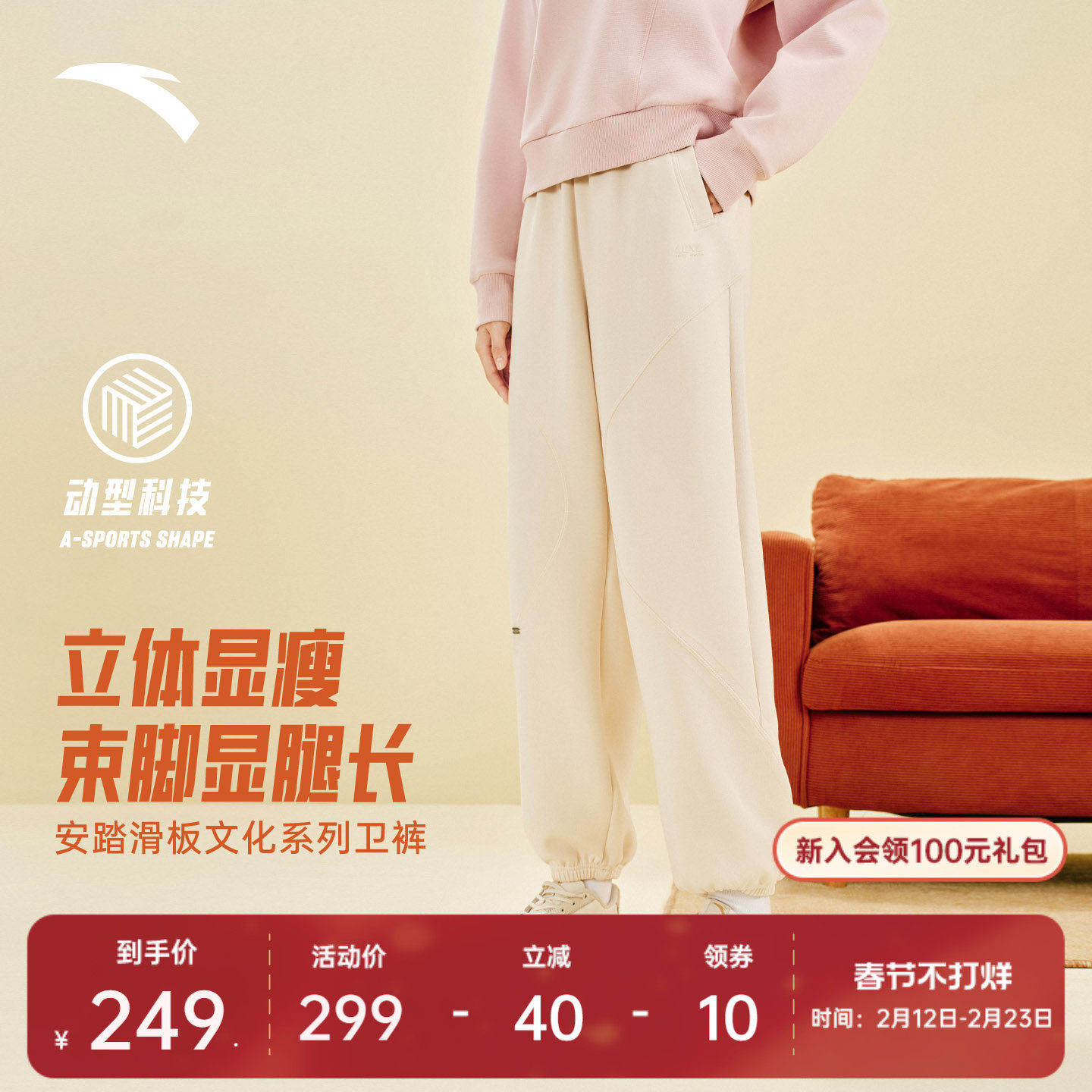 安踏易打理运动裤卫裤女冬季潮流百搭舞蹈裤宽松束脚裤1625483