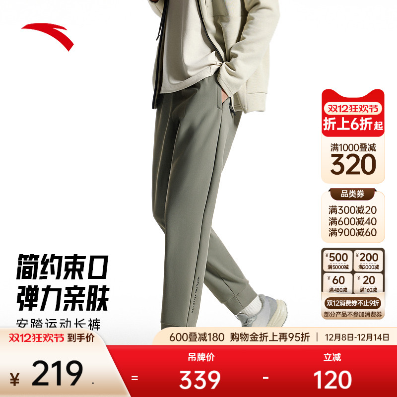 安踏修身高弹束脚运动长裤