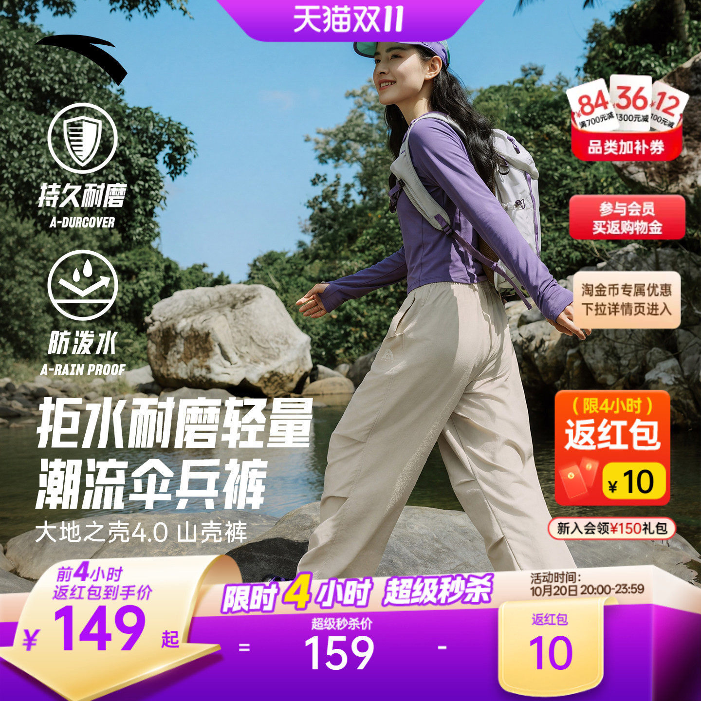 安踏山壳裤丨大地之壳运动长裤女裤秋冬户外加绒软壳裤登山伞兵裤