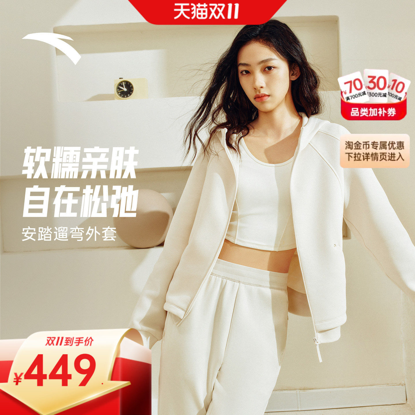 安踏遛弯外套丨易打理针织连帽休闲外套女秋季新款开衫运动服上衣