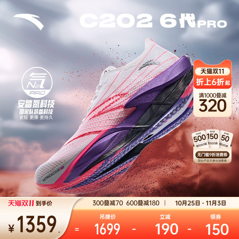 安踏C2026代PRO碳板跑鞋男子